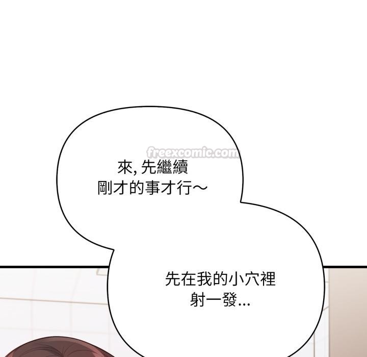 刺激的速食店大夜班第5話