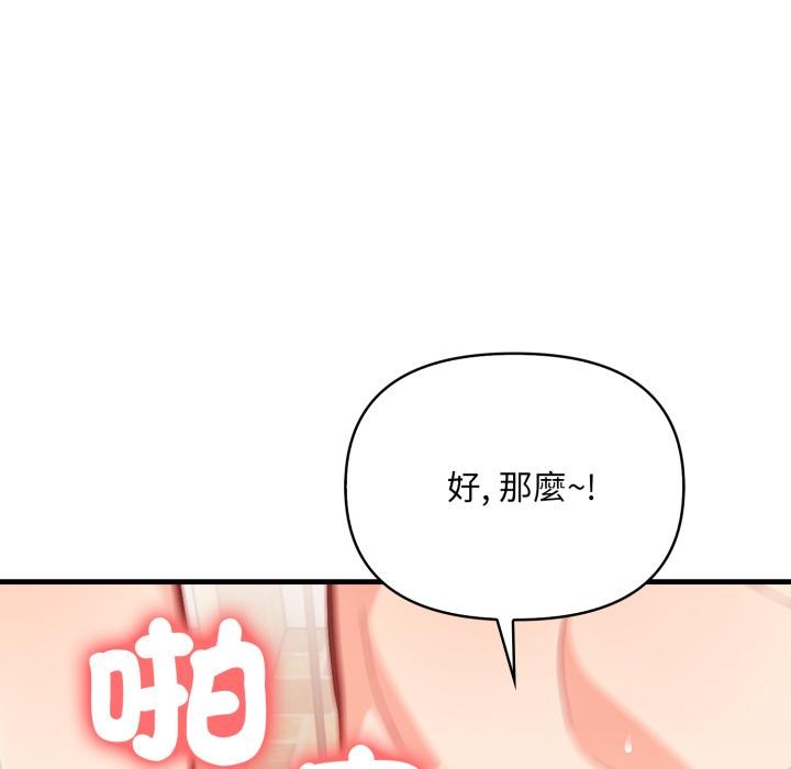 刺激的速食店大夜班第5話
