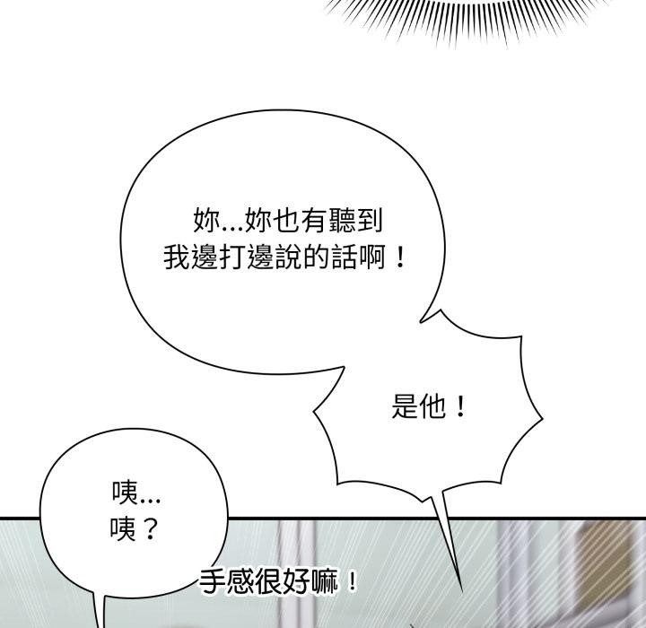 扑通扑通终极密码第9話