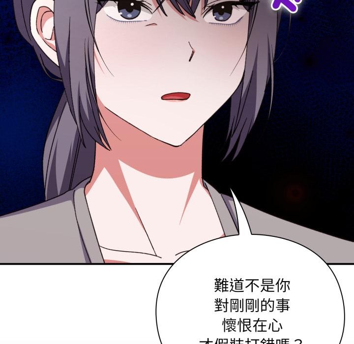 《扑通扑通终极密码》第9话