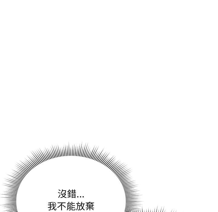 《扑通扑通终极密码》第9话