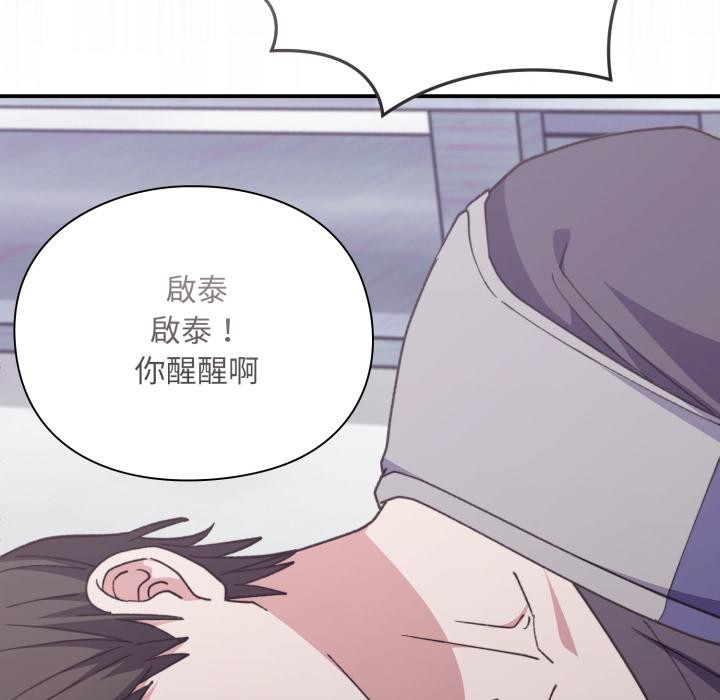 扑通扑通终极密码第9話