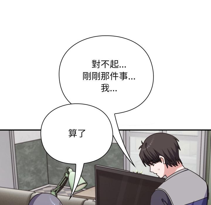扑通扑通终极密码第9話