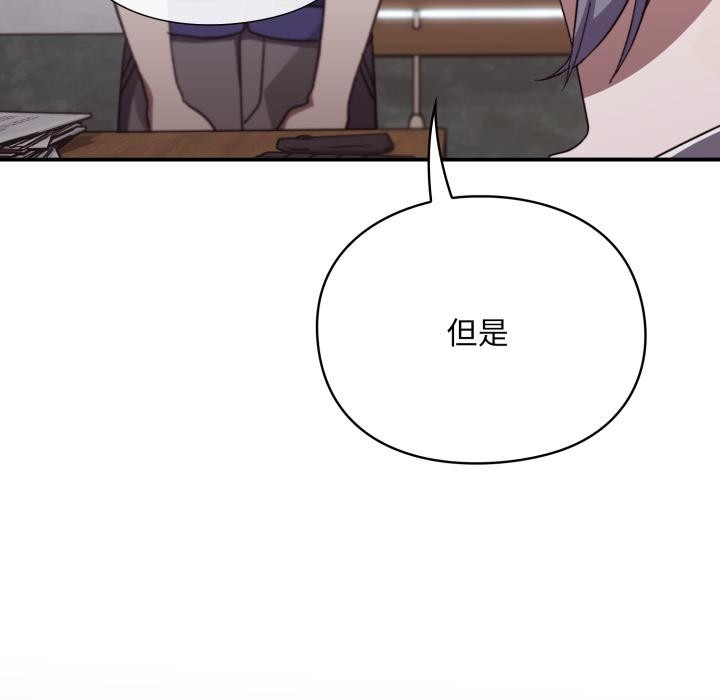 扑通扑通终极密码第9話