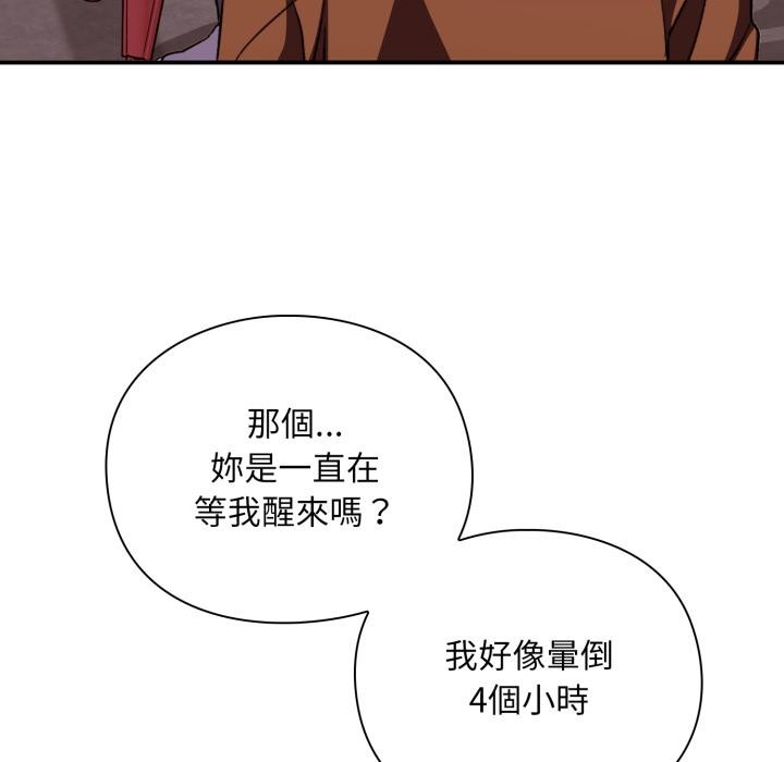 《扑通扑通终极密码》第9话