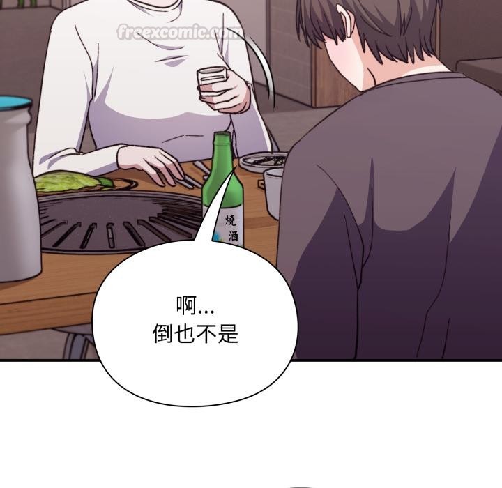 扑通扑通终极密码第9話