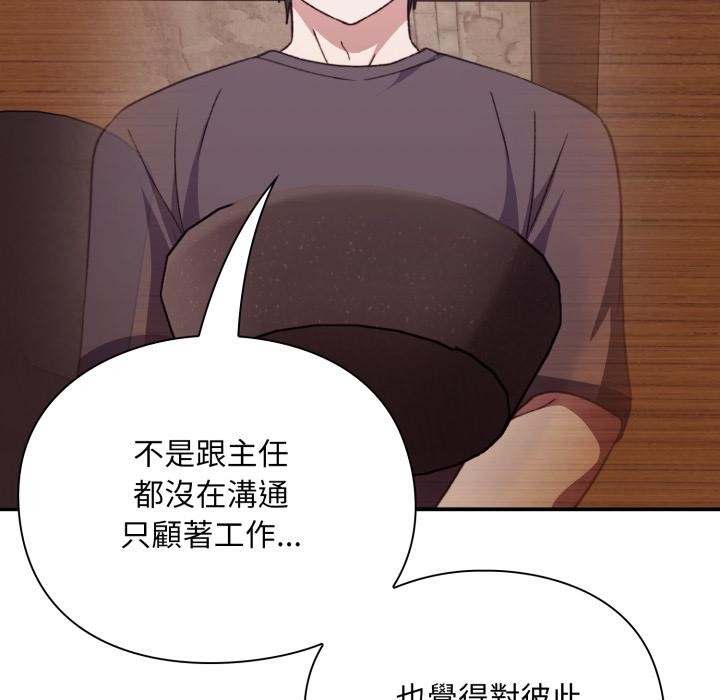 《扑通扑通终极密码》第9话