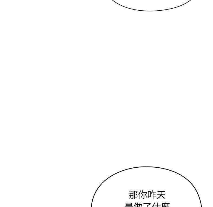扑通扑通终极密码第9話