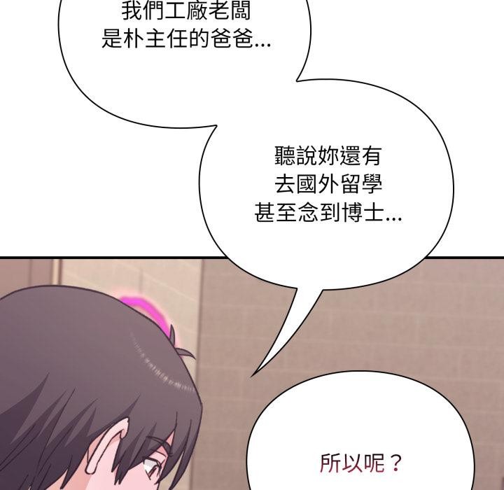 扑通扑通终极密码第9話