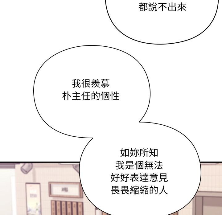 《扑通扑通终极密码》第9话