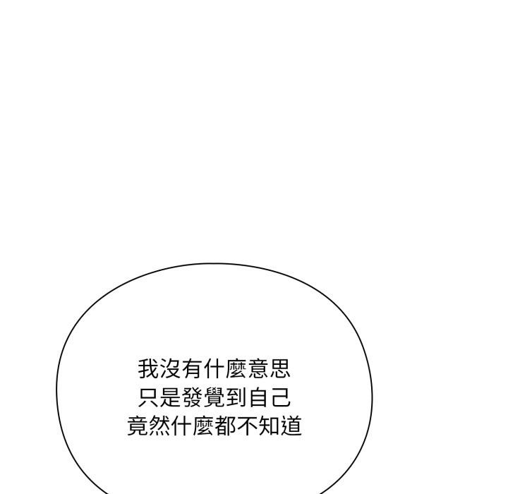 扑通扑通终极密码第9話