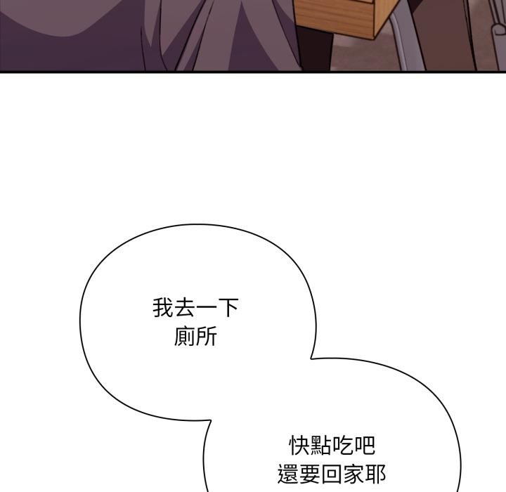 扑通扑通终极密码第9話