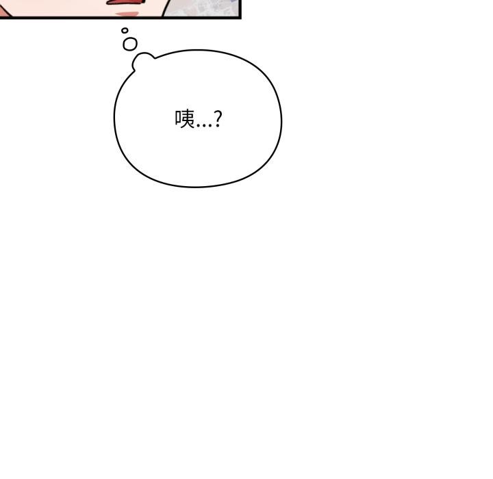 扑通扑通终极密码第9話