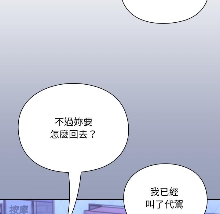 扑通扑通终极密码第9話