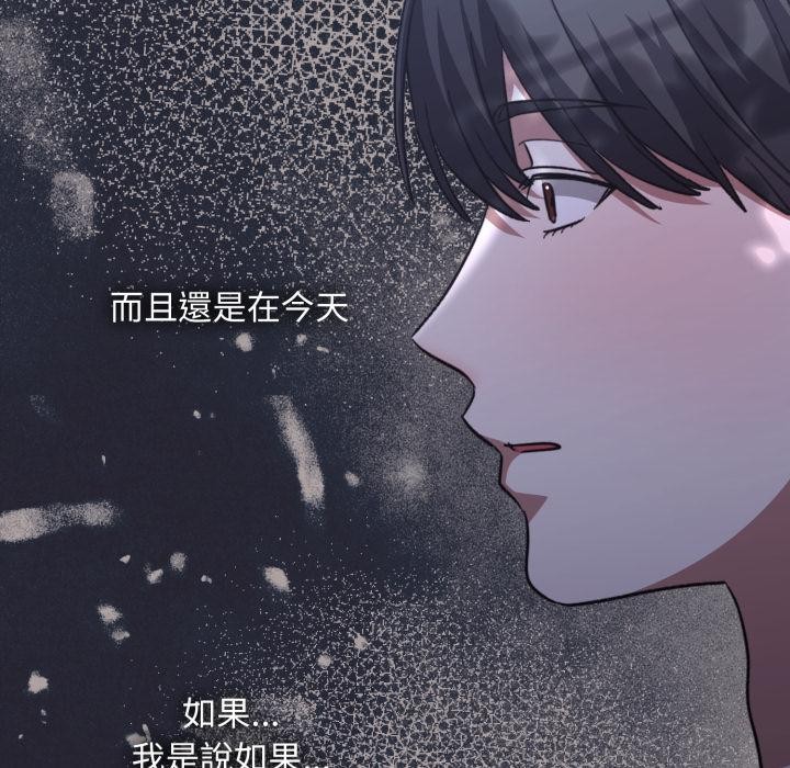 扑通扑通终极密码第9話