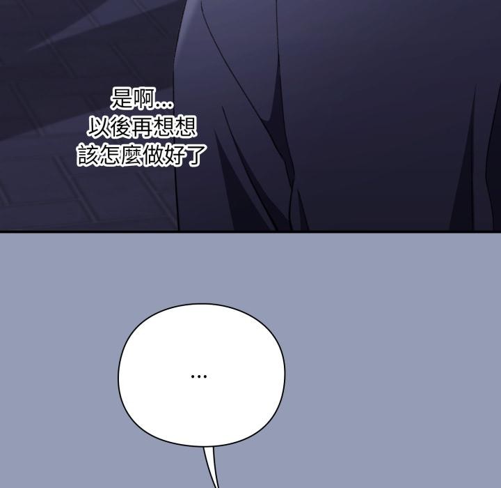 《扑通扑通终极密码》第9话