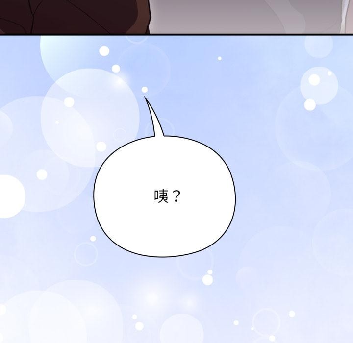 扑通扑通终极密码第9話