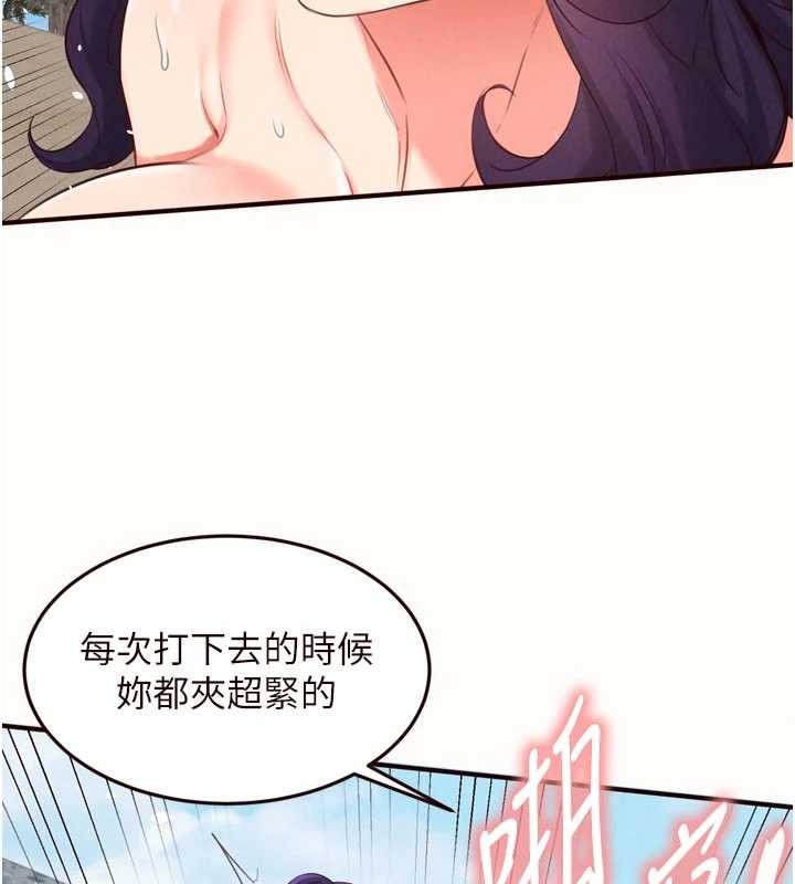 熟女自助餐第80話-歡迎光臨天堂島