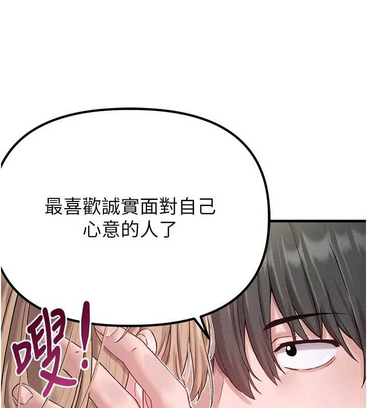 男人配额制第39話-被燃起的實驗精神