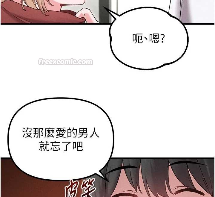男人配額制第39話-被燃起的實驗精神
