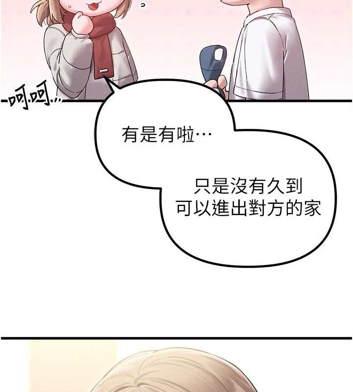 男人配额制第39話-被燃起的實驗精神