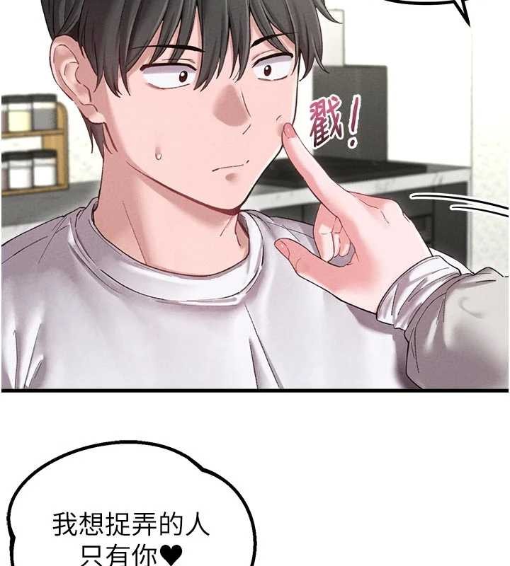 《男人配额制》第39话-被燃起的实验精神