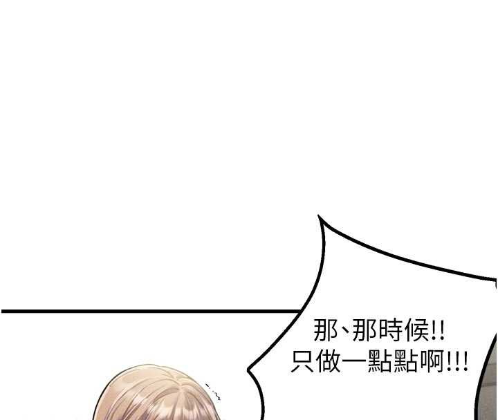 男人配额制第39話-被燃起的實驗精神