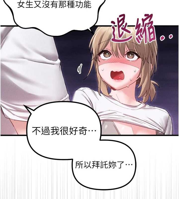 男人配额制第39話-被燃起的實驗精神