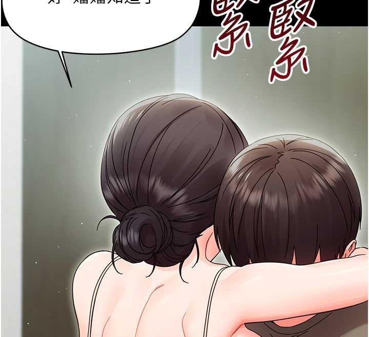 幼惑第21話-嬸嬸，妳下面有毛嗎?