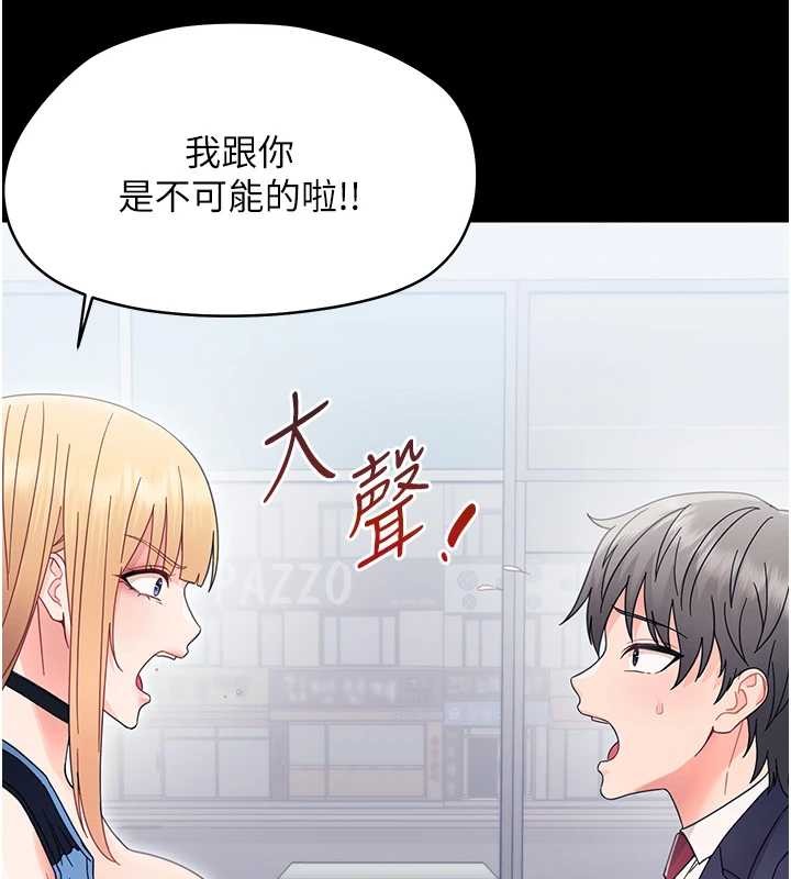 幼惑第21話-嬸嬸，妳下面有毛嗎?