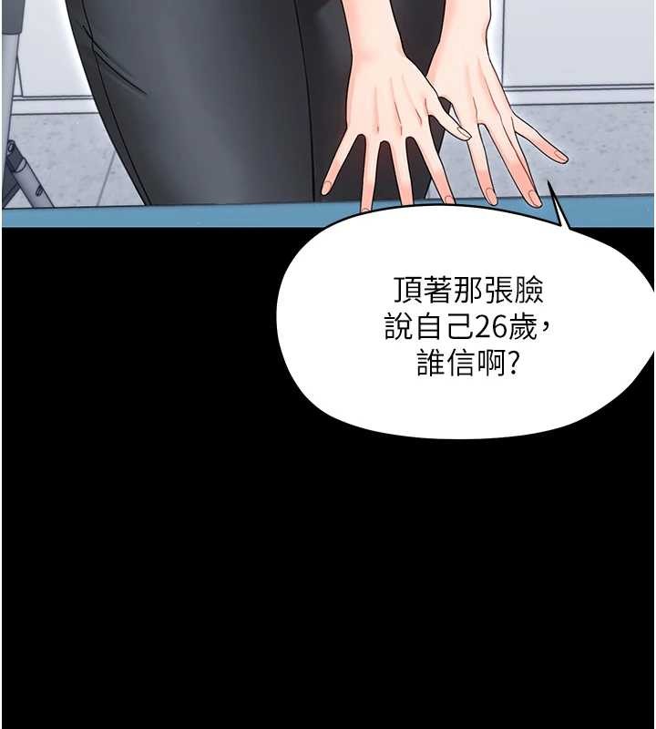 幼惑第21話-嬸嬸，妳下面有毛嗎?