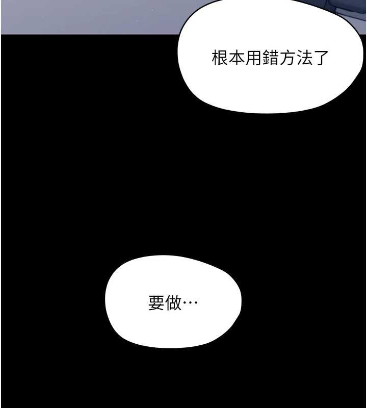 幼惑第21話-嬸嬸，妳下面有毛嗎?