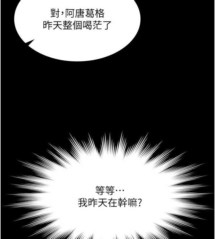 极乐泳池趴第26話-慘遭蹂躪的瑪琳