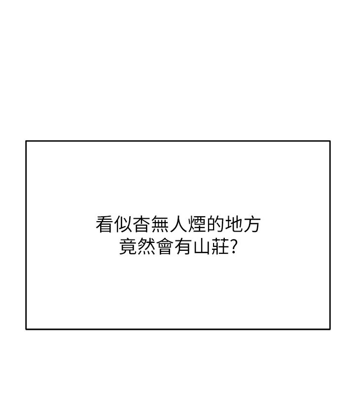 山雨密谈第1话-酒后赤裸裸的慾望