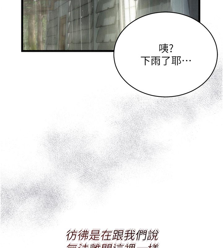 山雨密谈第1话-酒后赤裸裸的慾望