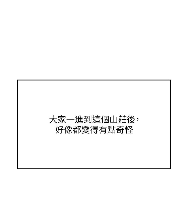 山雨密谈第1话-酒后赤裸裸的慾望