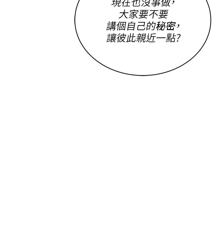 山雨密談第1話-酒後赤裸裸的慾望