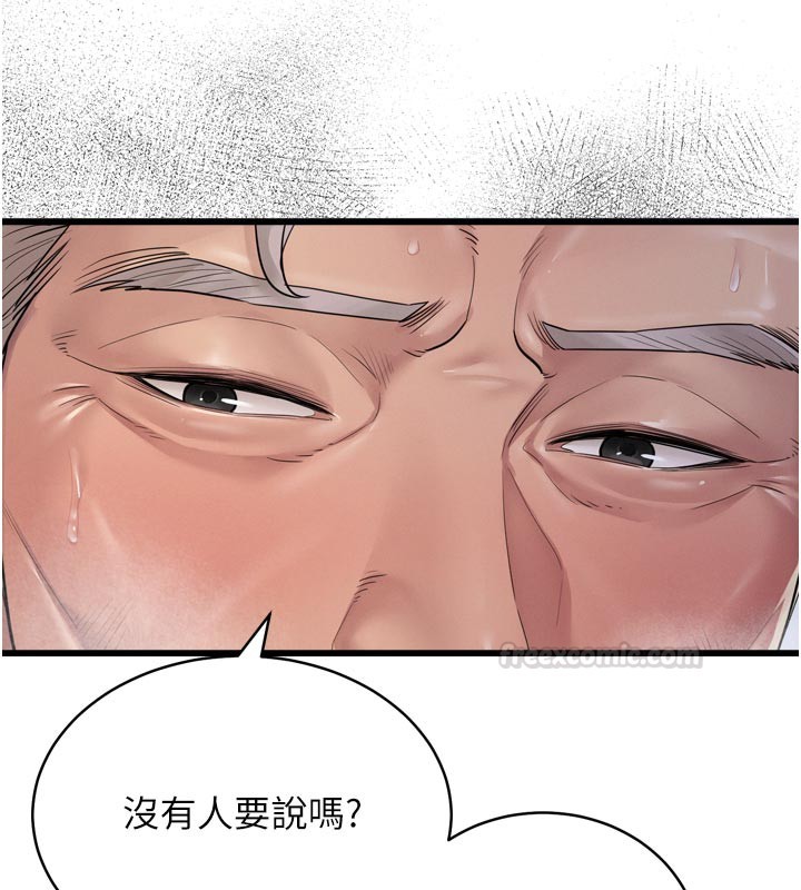 山雨密談第1話-酒後赤裸裸的慾望