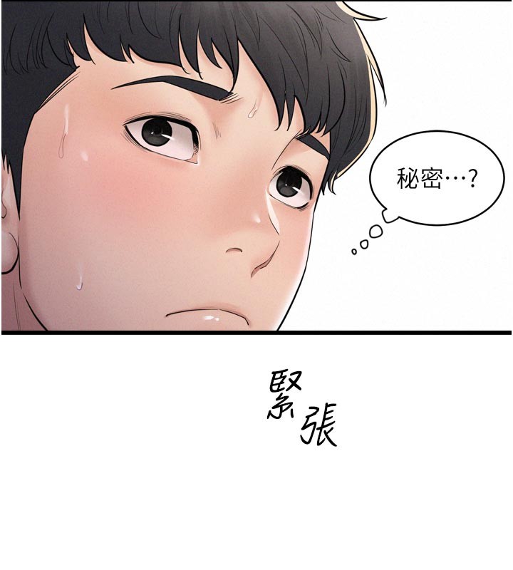 山雨密谈第1话-酒后赤裸裸的慾望