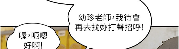 慾海交锋第85話-前任砲友與現任女友