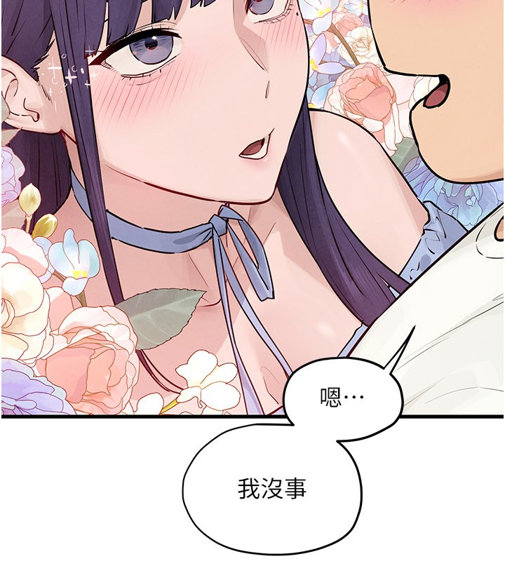 慾海交鋒第85話-前任砲友與現任女友