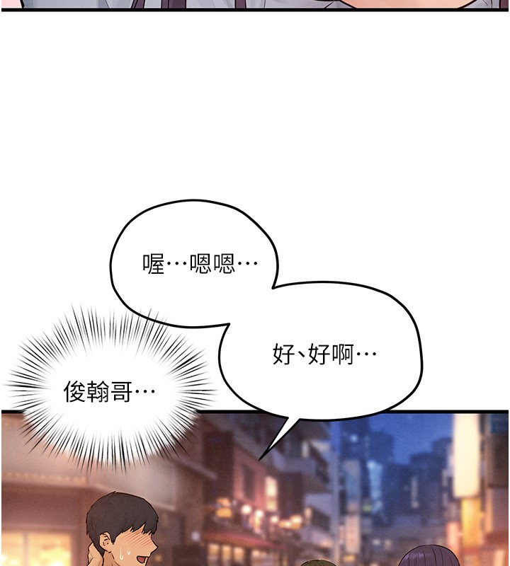 慾海交锋第85話-前任砲友與現任女友