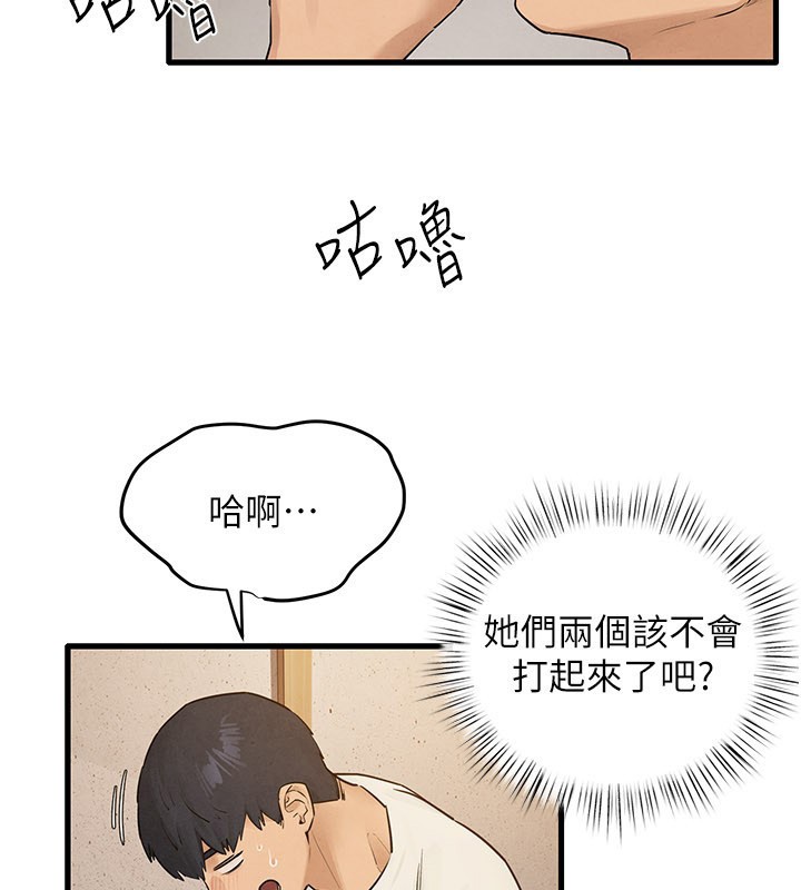 慾海交锋第85話-前任砲友與現任女友