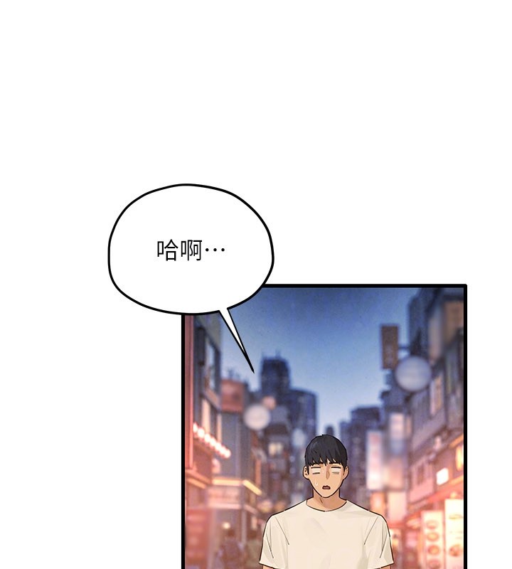 慾海交锋第85話-前任砲友與現任女友