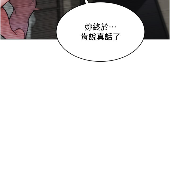单身即纵慾第44話-妳身邊的人是誰!?