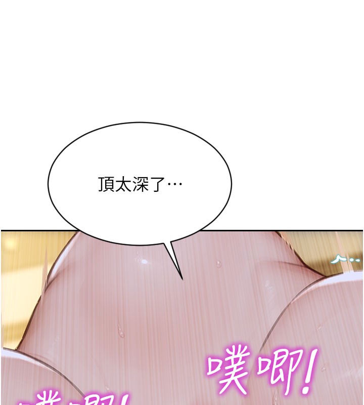 单身即纵慾第44話-妳身邊的人是誰!?