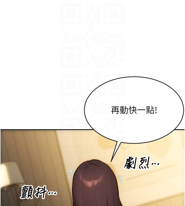 单身即纵慾第44話-妳身邊的人是誰!?