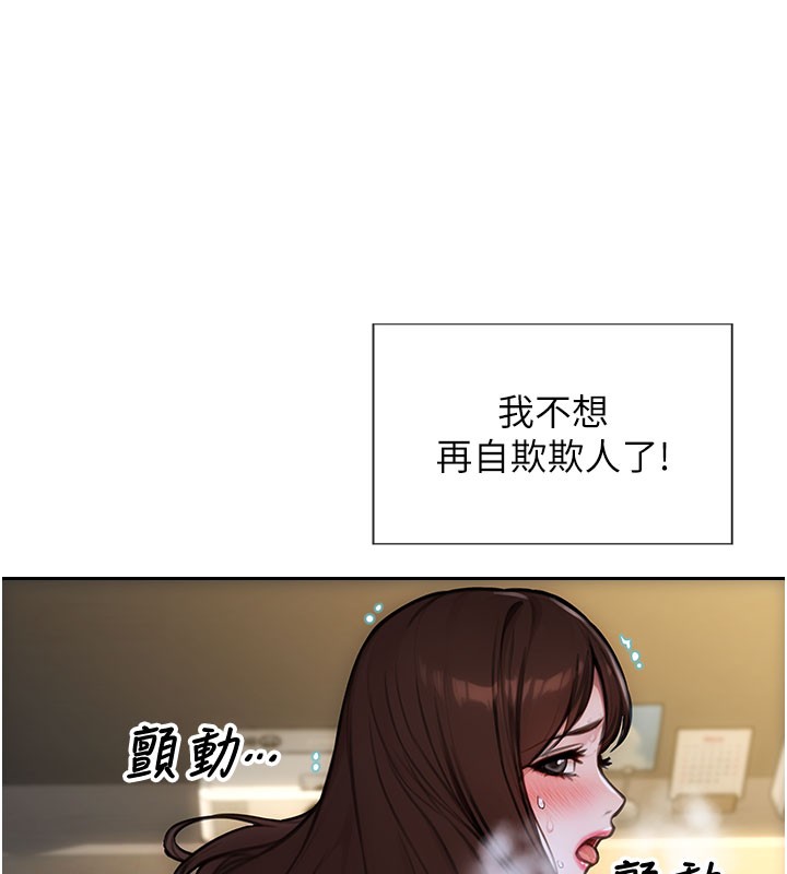 单身即纵慾第44話-妳身邊的人是誰!?
