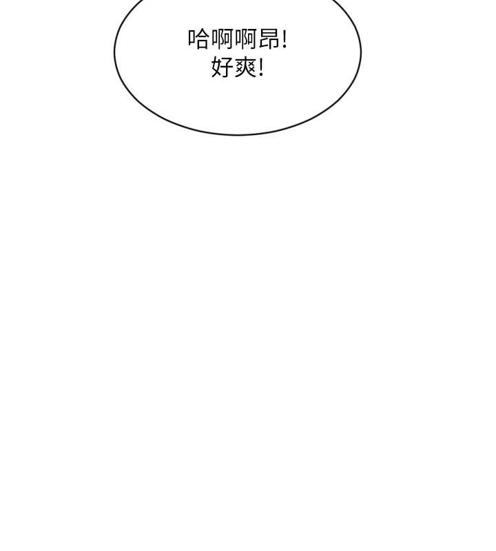 单身即纵慾第44話-妳身邊的人是誰!?