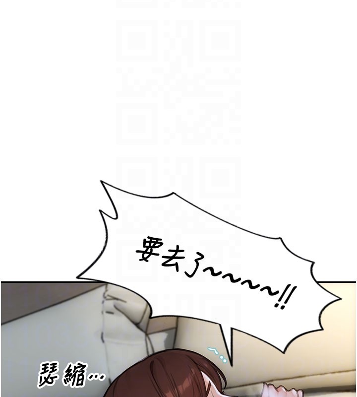 单身即纵慾第44話-妳身邊的人是誰!?